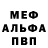 Метадон кристалл Neon Legandery