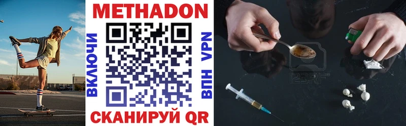 Метадон VHQ  Находка 